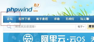 論壇導(dǎo)航系統(tǒng)優(yōu)化 多樣化樣式選擇與開發(fā)建議