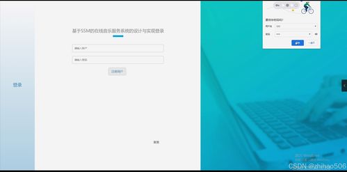 基于Flask與Vue框架的在線音樂服務系統的設計與實現